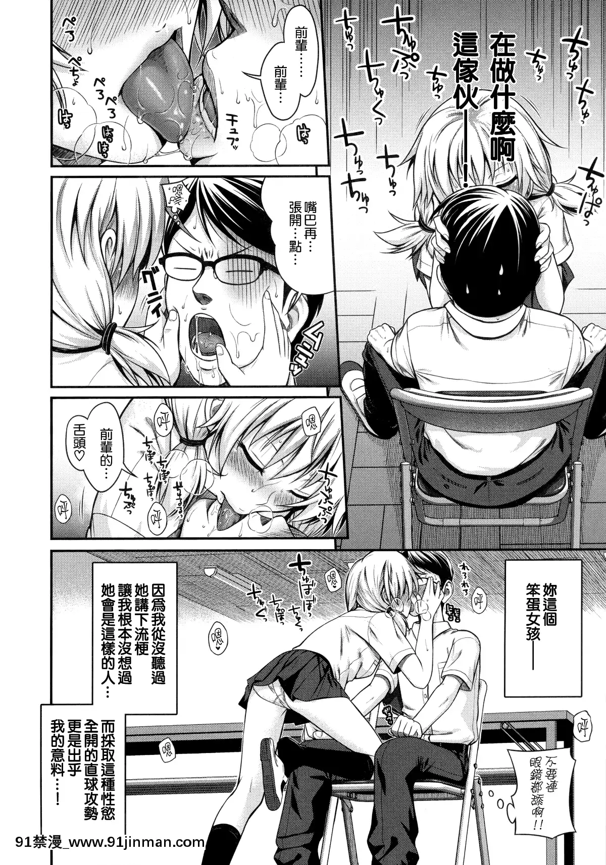 [40010試作型]-プロトタイプ-マドモアゼル-+とらのあなリーフレット+メロンブックスリーフレット-[無邪気漢化組][MJK-18-D1370][h漫 失禁]
