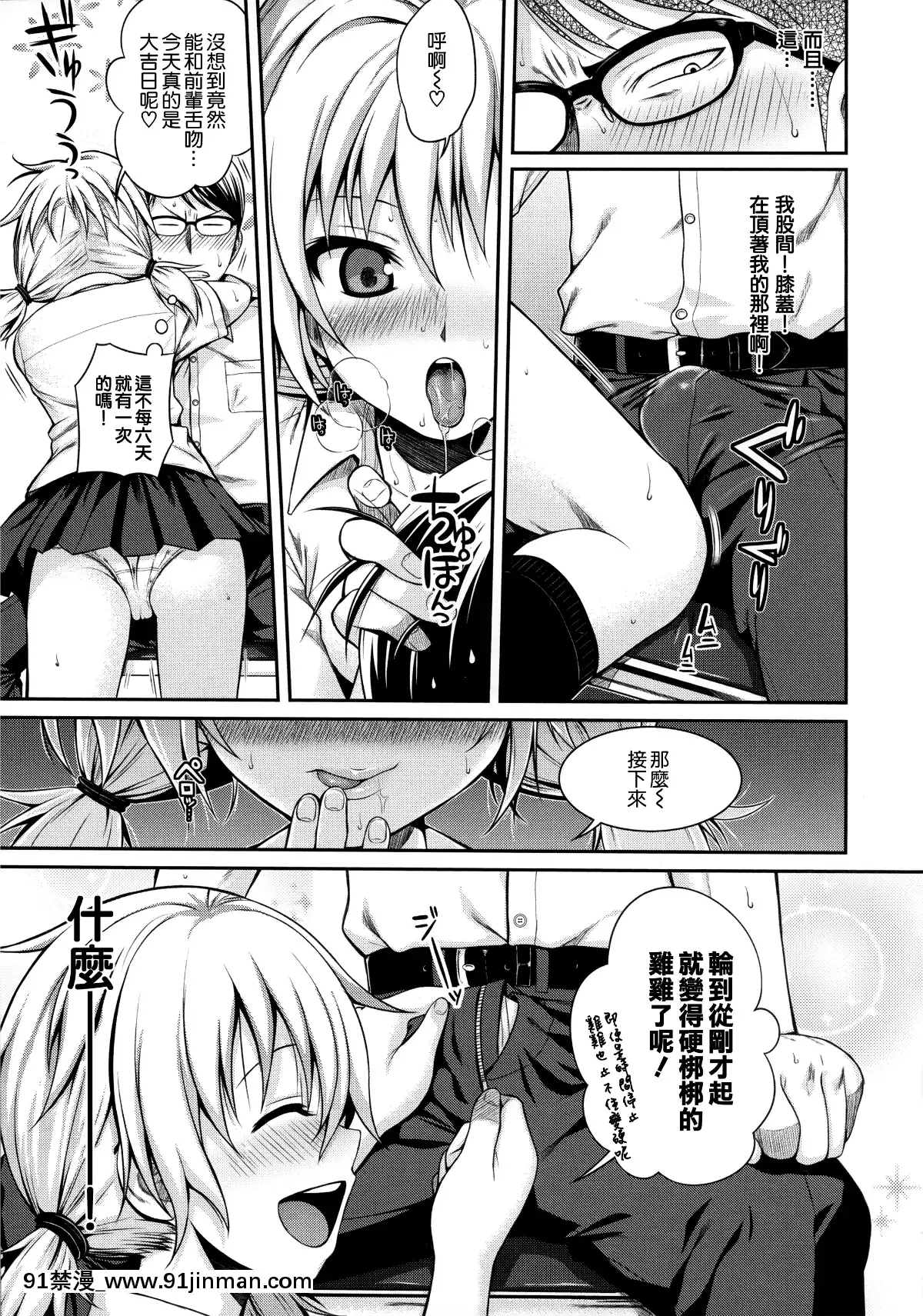[40010試作型]-プロトタイプ-マドモアゼル-+とらのあなリーフレット+メロンブックスリーフレット-[無邪気漢化組][MJK-18-D1370][h漫 失禁]