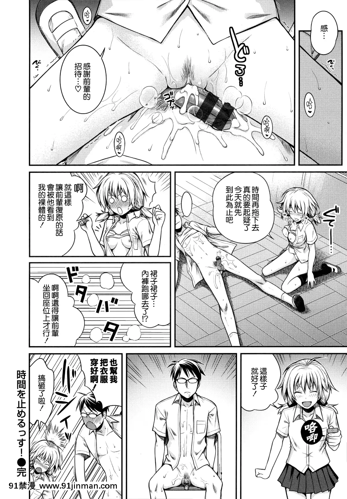 [40010試作型]-プロトタイプ-マドモアゼル-+とらのあなリーフレット+メロンブックスリーフレット-[無邪気漢化組][MJK-18-D1370][h漫 失禁]