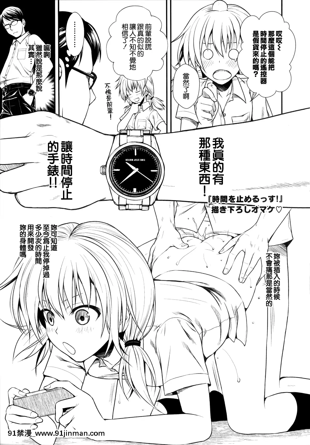 [40010試作型]-プロトタイプ-マドモアゼル-+とらのあなリーフレット+メロンブックスリーフレット-[無邪気漢化組][MJK-18-D1370][h漫 失禁]