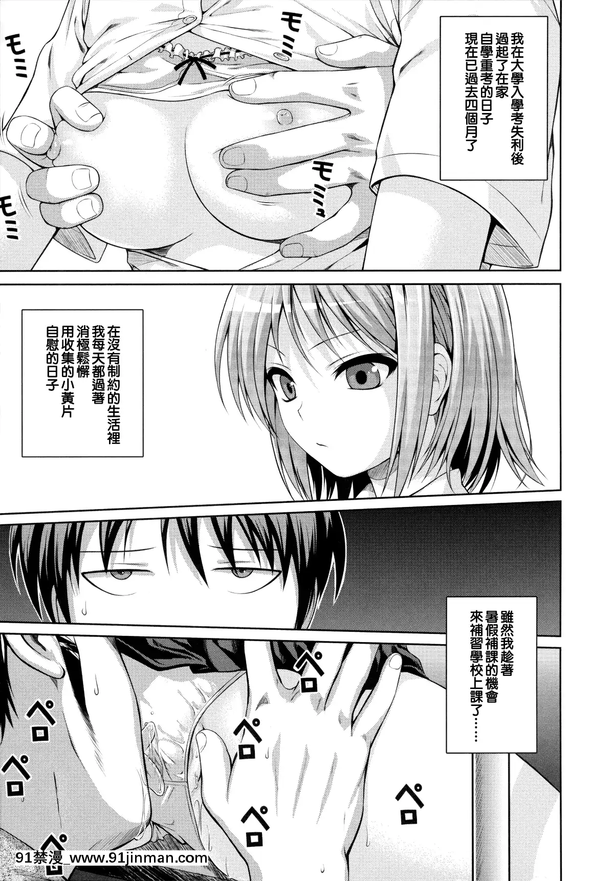 [40010試作型]-プロトタイプ-マドモアゼル-+とらのあなリーフレット+メロンブックスリーフレット-[無邪気漢化組][MJK-18-D1370][h漫 失禁]