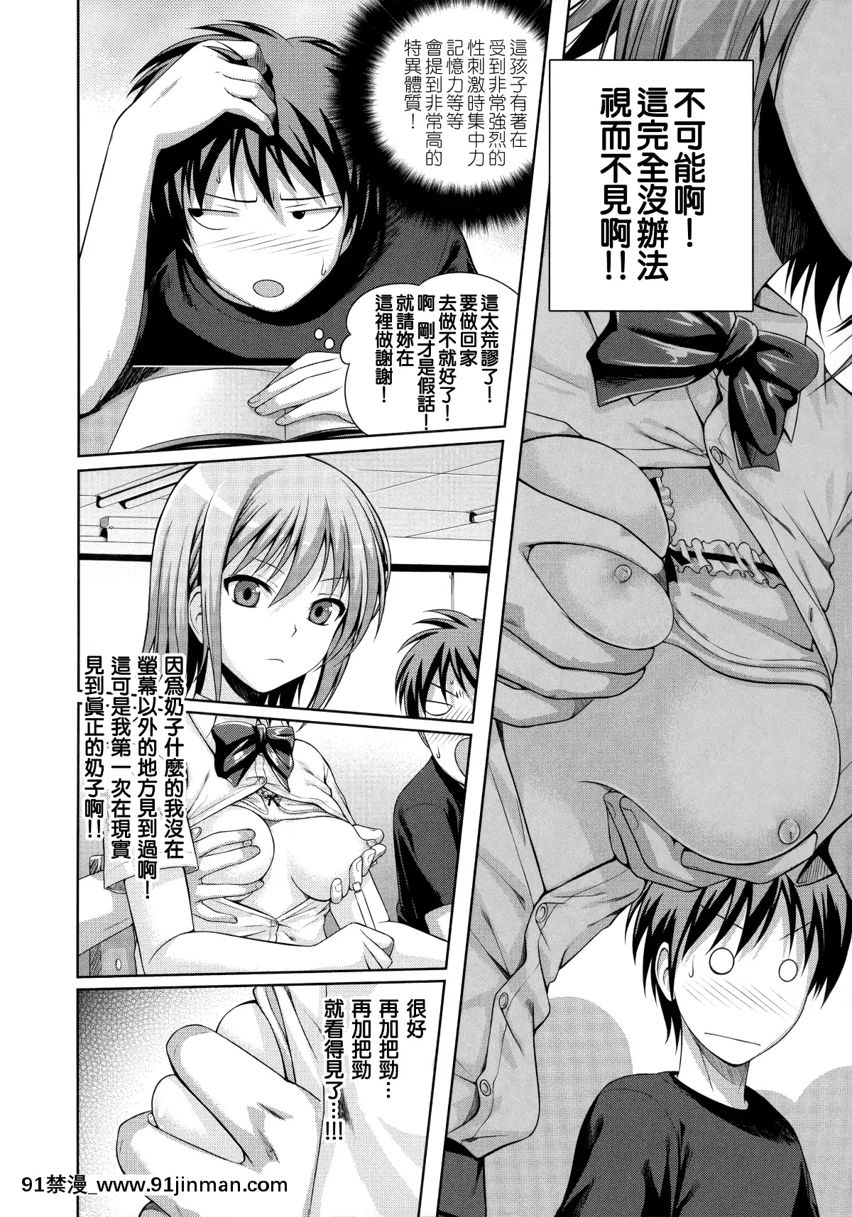 [40010試作型]-プロトタイプ-マドモアゼル-+とらのあなリーフレット+メロンブックスリーフレット-[無邪気漢化組][MJK-18-D1370][h漫 失禁]