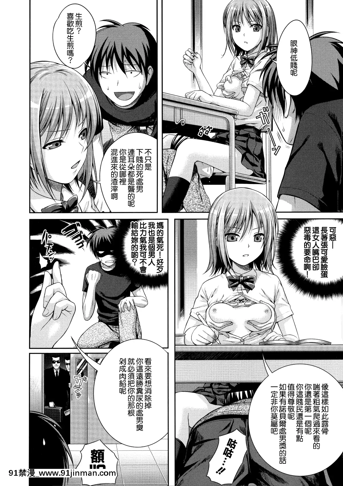 [40010試作型]-プロトタイプ-マドモアゼル-+とらのあなリーフレット+メロンブックスリーフレット-[無邪気漢化組][MJK-18-D1370][h漫 失禁]