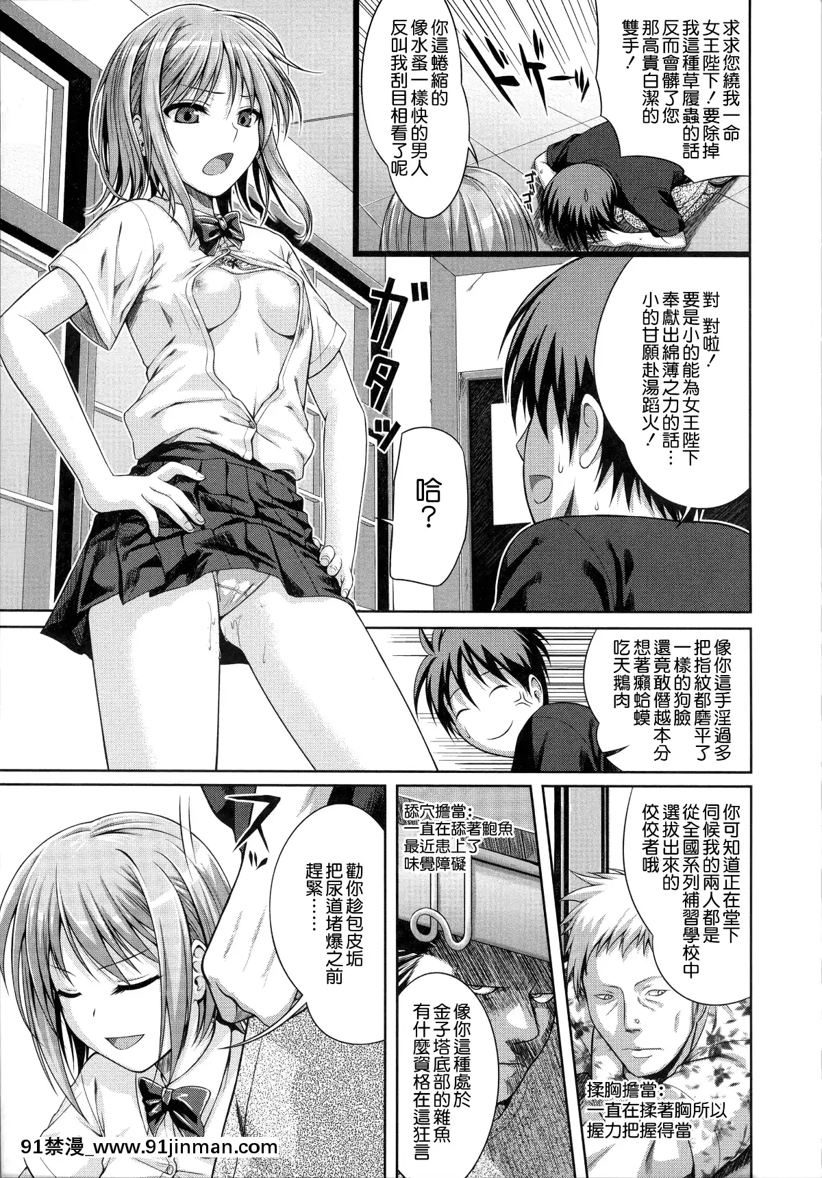 [40010試作型]-プロトタイプ-マドモアゼル-+とらのあなリーフレット+メロンブックスリーフレット-[無邪気漢化組][MJK-18-D1370][h漫 失禁]