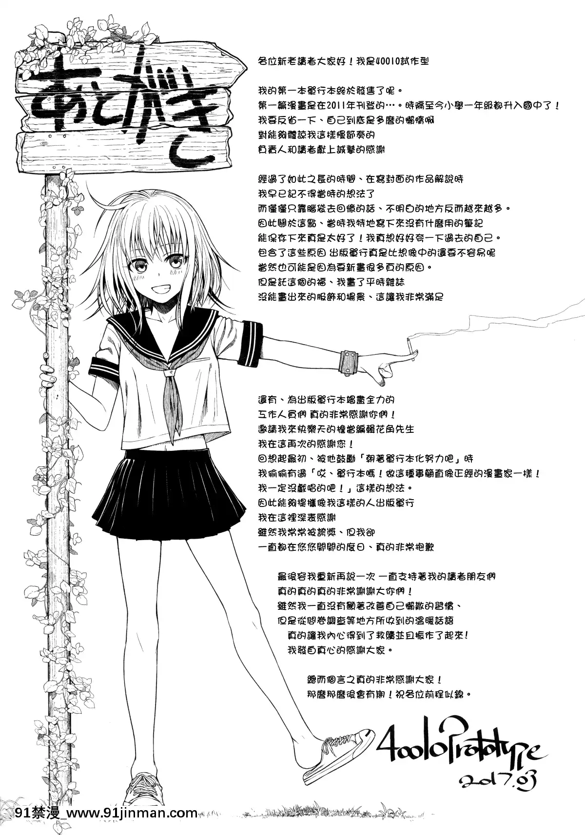 [40010試作型]-プロトタイプ-マドモアゼル-+とらのあなリーフレット+メロンブックスリーフレット-[無邪気漢化組][MJK-18-D1370][h漫 失禁]