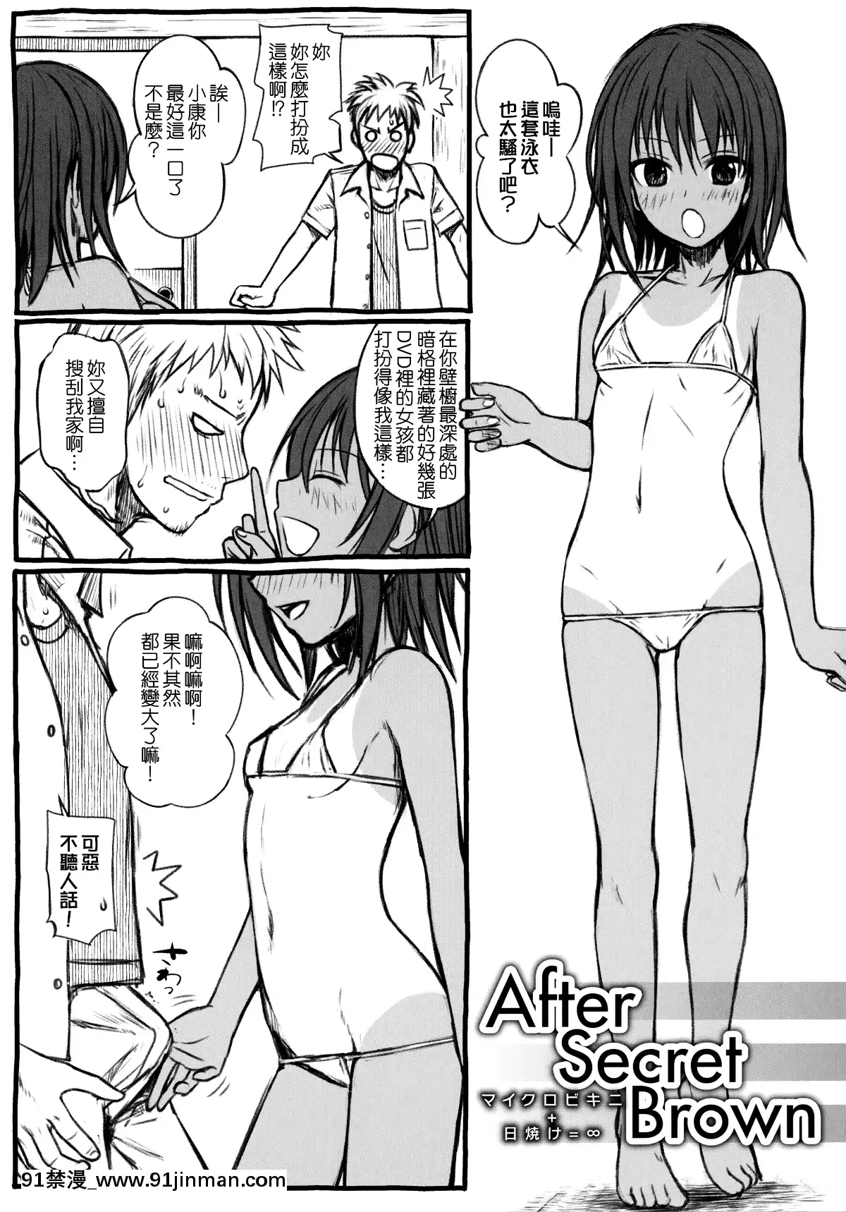[40010試作型]-プロトタイプ-マドモアゼル-+とらのあなリーフレット+メロンブックスリーフレット-[無邪気漢化組][MJK-18-D1370][h漫 失禁]