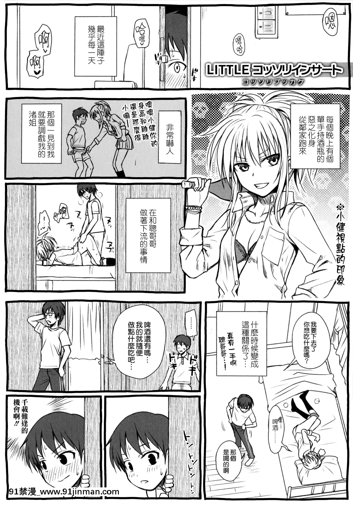 [40010試作型]-プロトタイプ-マドモアゼル-+とらのあなリーフレット+メロンブックスリーフレット-[無邪気漢化組][MJK-18-D1370][h漫 失禁]