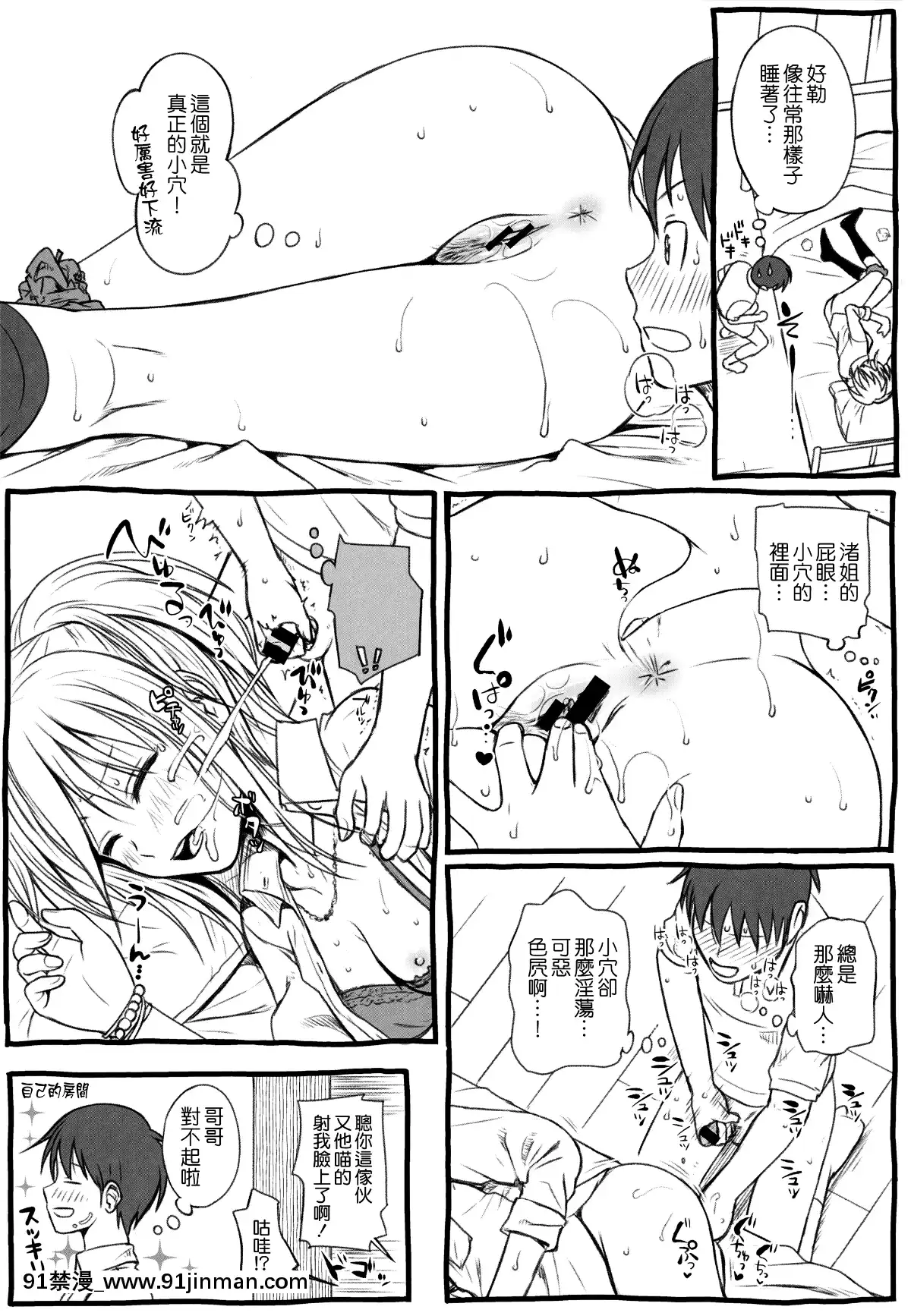 [40010試作型]-プロトタイプ-マドモアゼル-+とらのあなリーフレット+メロンブックスリーフレット-[無邪気漢化組][MJK-18-D1370][h漫 失禁]