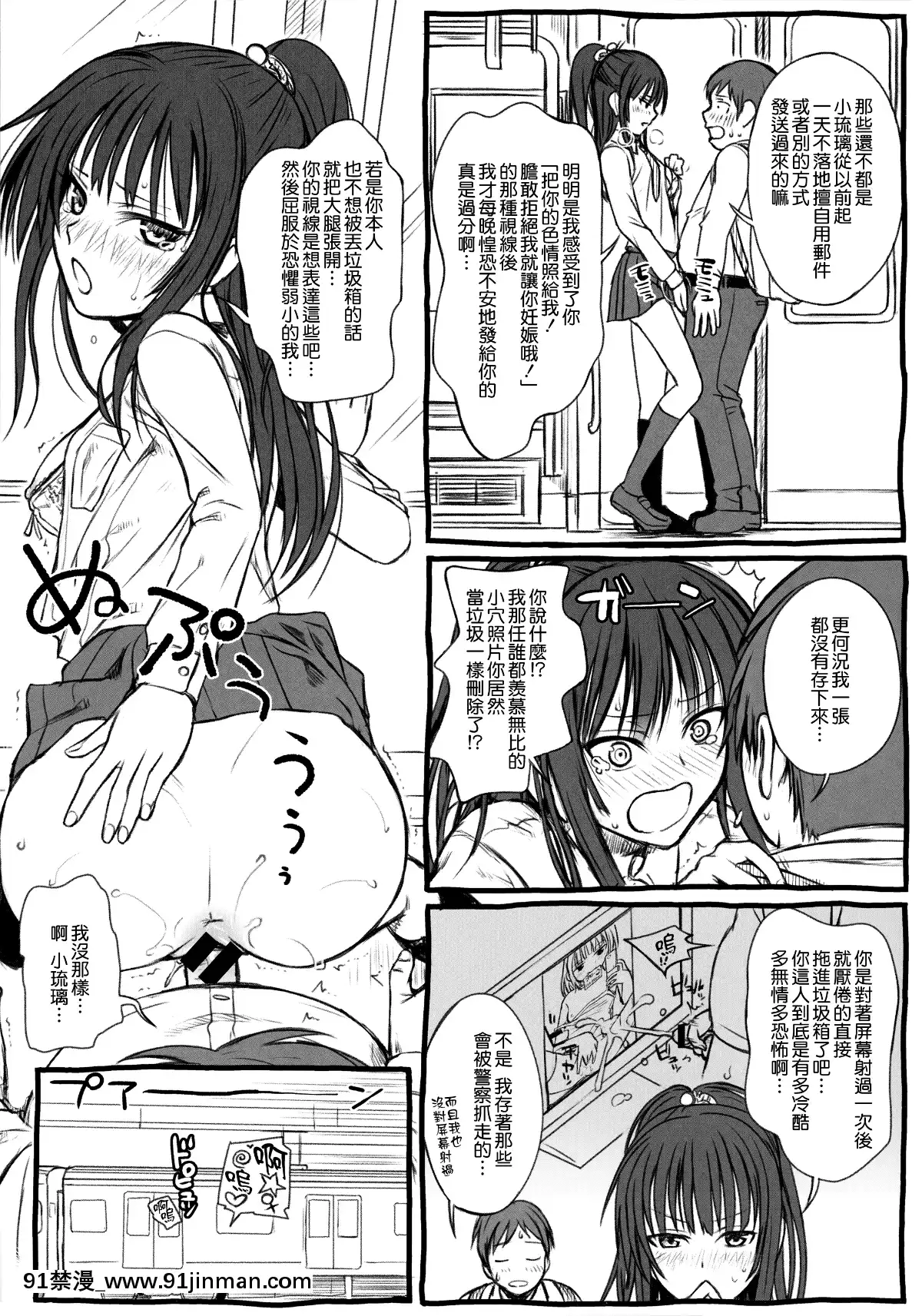 [40010試作型]-プロトタイプ-マドモアゼル-+とらのあなリーフレット+メロンブックスリーフレット-[無邪気漢化組][MJK-18-D1370][h漫 失禁]