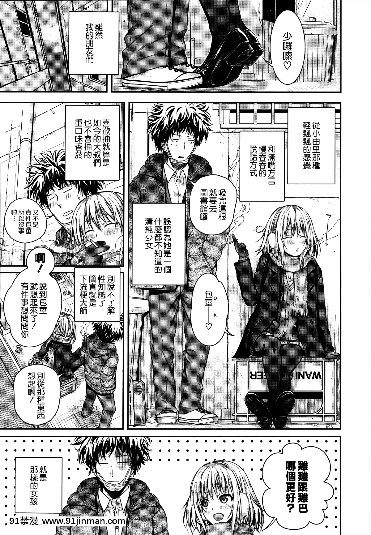 [40010試作型]-プロトタイプ-マドモアゼル-+とらのあなリーフレット+メロンブックスリーフレット-[無邪気漢化組][MJK-18-D1370][h漫 失禁]