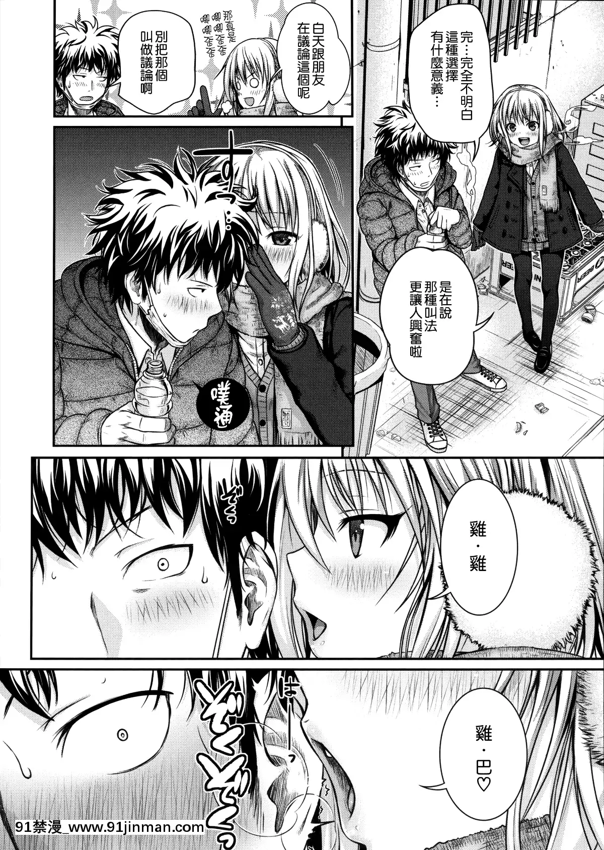 [40010試作型]-プロトタイプ-マドモアゼル-+とらのあなリーフレット+メロンブックスリーフレット-[無邪気漢化組][MJK-18-D1370][h漫 失禁]