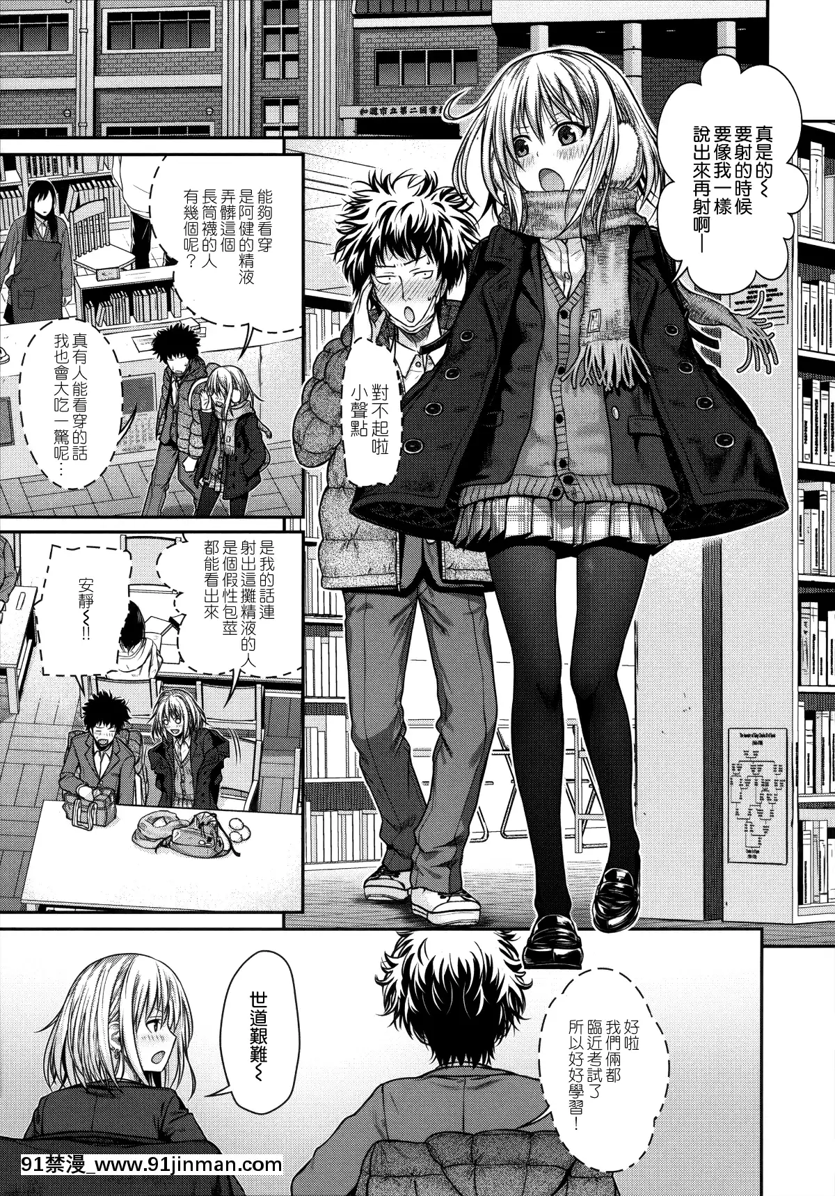 [40010試作型]-プロトタイプ-マドモアゼル-+とらのあなリーフレット+メロンブックスリーフレット-[無邪気漢化組][MJK-18-D1370][h漫 失禁]