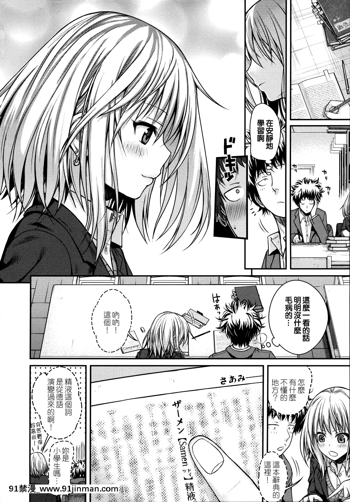 [40010試作型]-プロトタイプ-マドモアゼル-+とらのあなリーフレット+メロンブックスリーフレット-[無邪気漢化組][MJK-18-D1370][h漫 失禁]