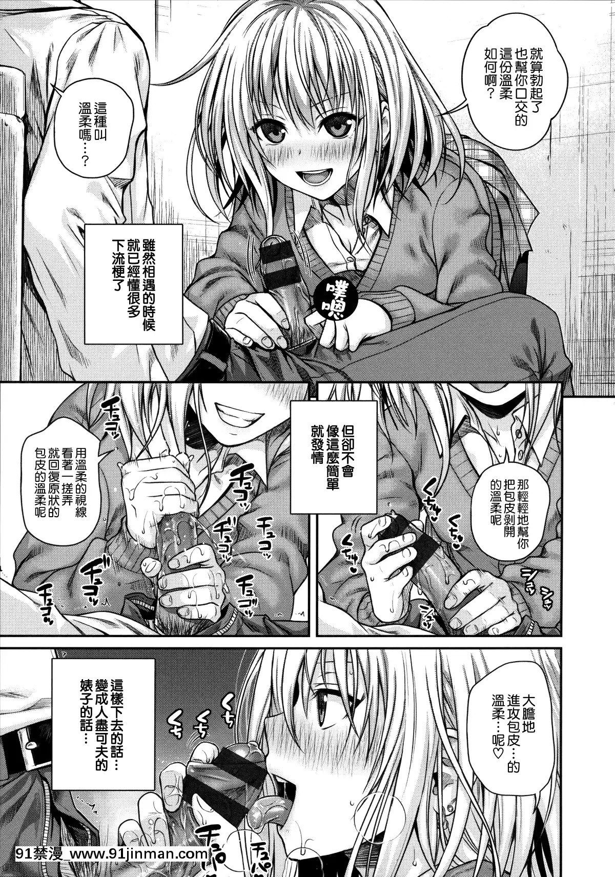 [40010試作型]-プロトタイプ-マドモアゼル-+とらのあなリーフレット+メロンブックスリーフレット-[無邪気漢化組][MJK-18-D1370][h漫 失禁]