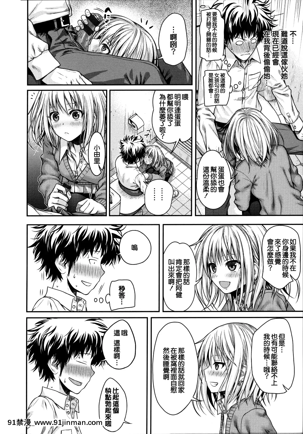 [40010試作型]-プロトタイプ-マドモアゼル-+とらのあなリーフレット+メロンブックスリーフレット-[無邪気漢化組][MJK-18-D1370][h漫 失禁]