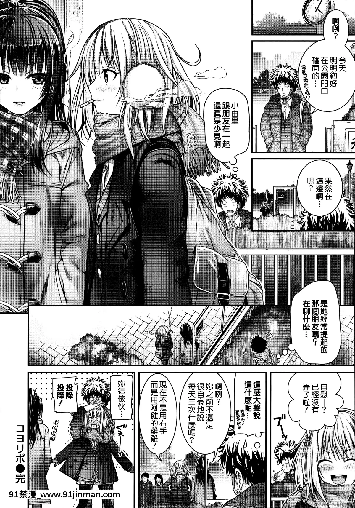 [40010試作型]-プロトタイプ-マドモアゼル-+とらのあなリーフレット+メロンブックスリーフレット-[無邪気漢化組][MJK-18-D1370][h漫 失禁]