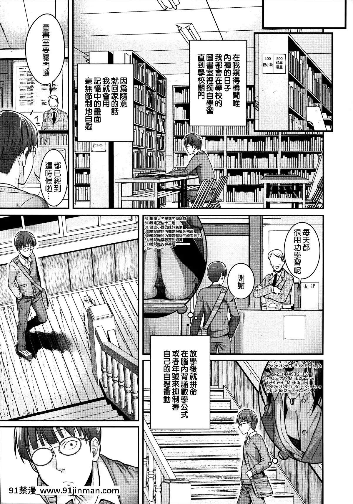 [40010試作型]-プロトタイプ-マドモアゼル-+とらのあなリーフレット+メロンブックスリーフレット-[無邪気漢化組][MJK-18-D1370][h漫 失禁]