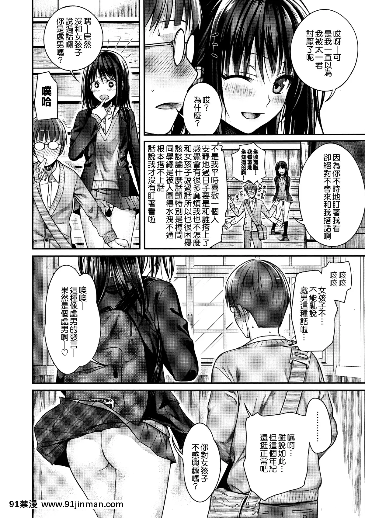 [40010試作型]-プロトタイプ-マドモアゼル-+とらのあなリーフレット+メロンブックスリーフレット-[無邪気漢化組][MJK-18-D1370][h漫 失禁]