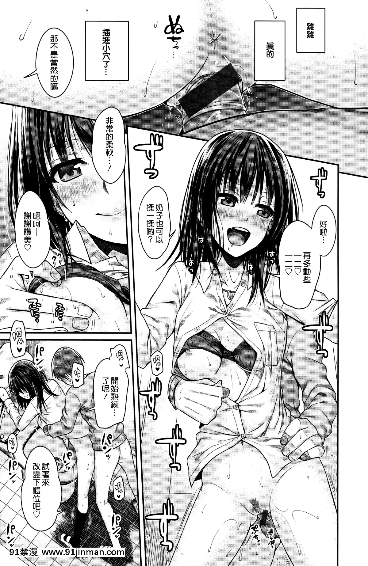 [40010試作型]-プロトタイプ-マドモアゼル-+とらのあなリーフレット+メロンブックスリーフレット-[無邪気漢化組][MJK-18-D1370][h漫 失禁]