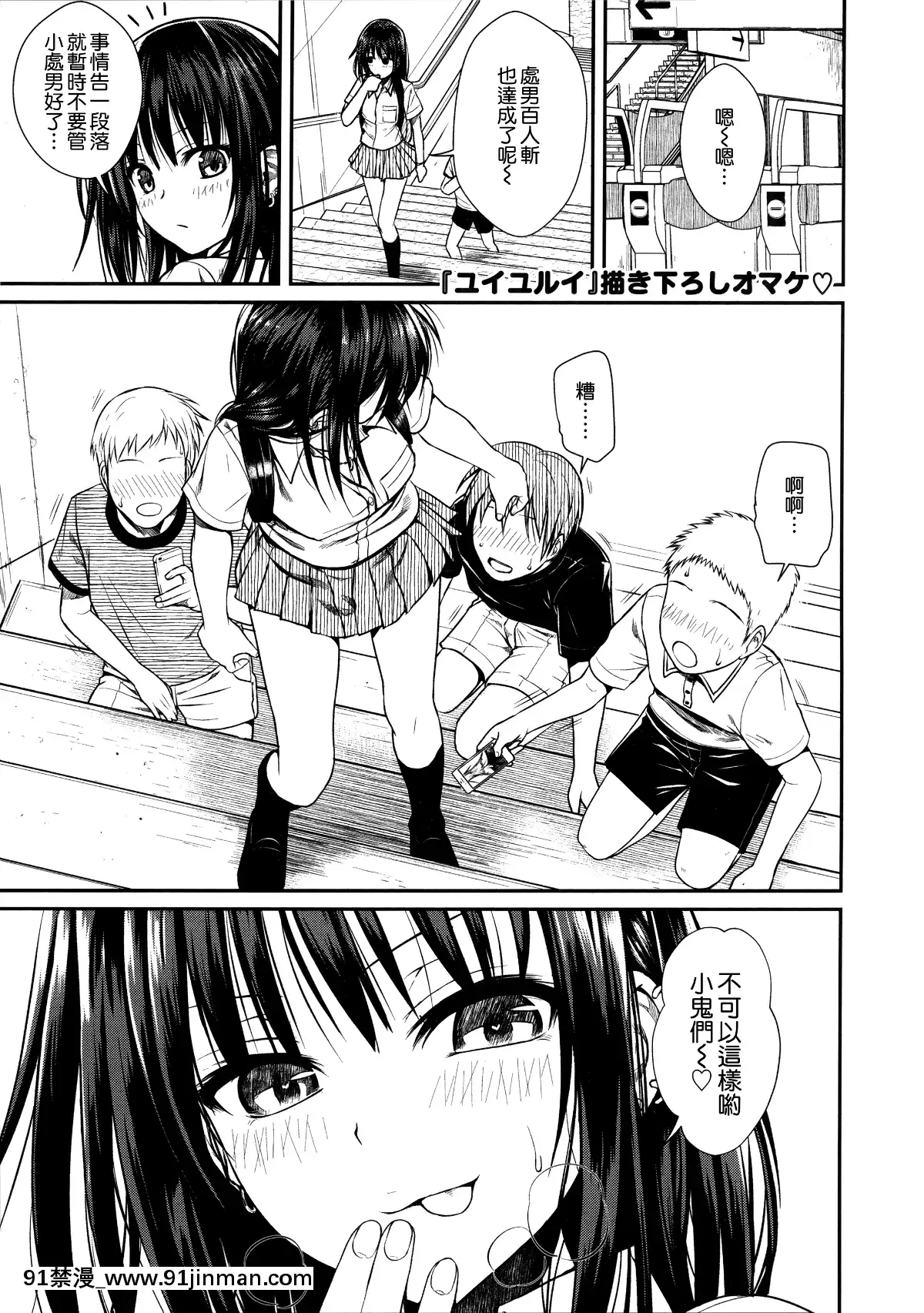 [40010試作型]-プロトタイプ-マドモアゼル-+とらのあなリーフレット+メロンブックスリーフレット-[無邪気漢化組][MJK-18-D1370][h漫 失禁]