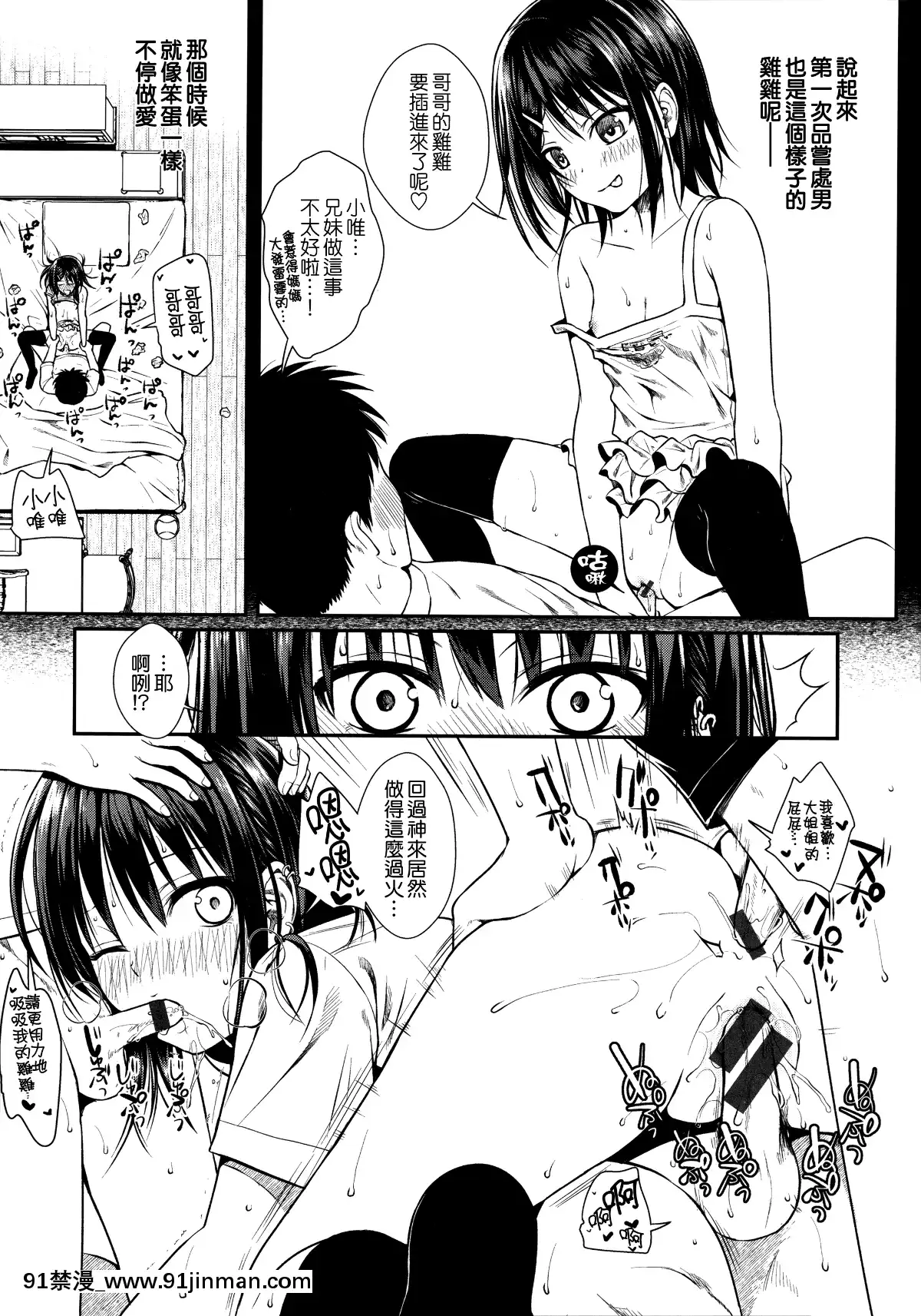 [40010試作型]-プロトタイプ-マドモアゼル-+とらのあなリーフレット+メロンブックスリーフレット-[無邪気漢化組][MJK-18-D1370][h漫 失禁]
