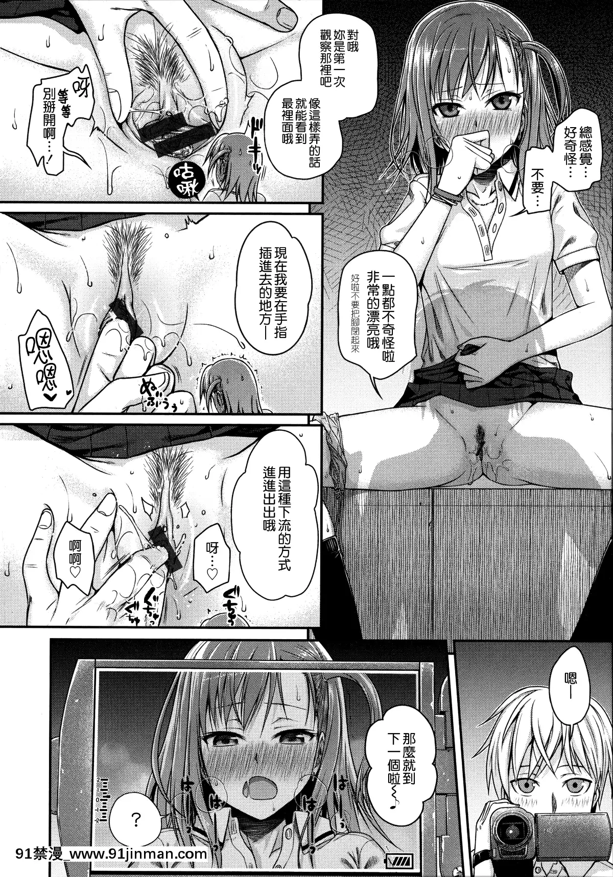 [40010試作型]-プロトタイプ-マドモアゼル-+とらのあなリーフレット+メロンブックスリーフレット-[無邪気漢化組][MJK-18-D1370][h漫 失禁]