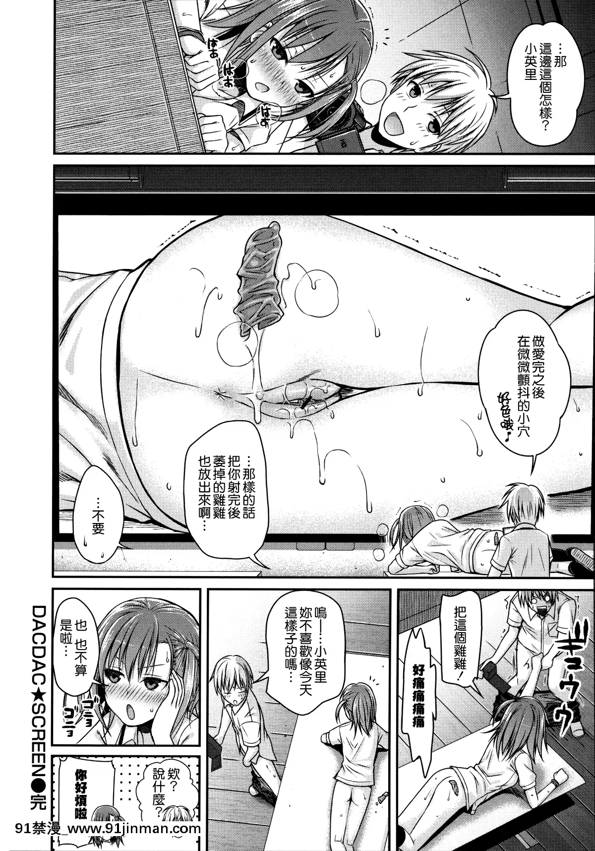 [40010試作型]-プロトタイプ-マドモアゼル-+とらのあなリーフレット+メロンブックスリーフレット-[無邪気漢化組][MJK-18-D1370][h漫 失禁]