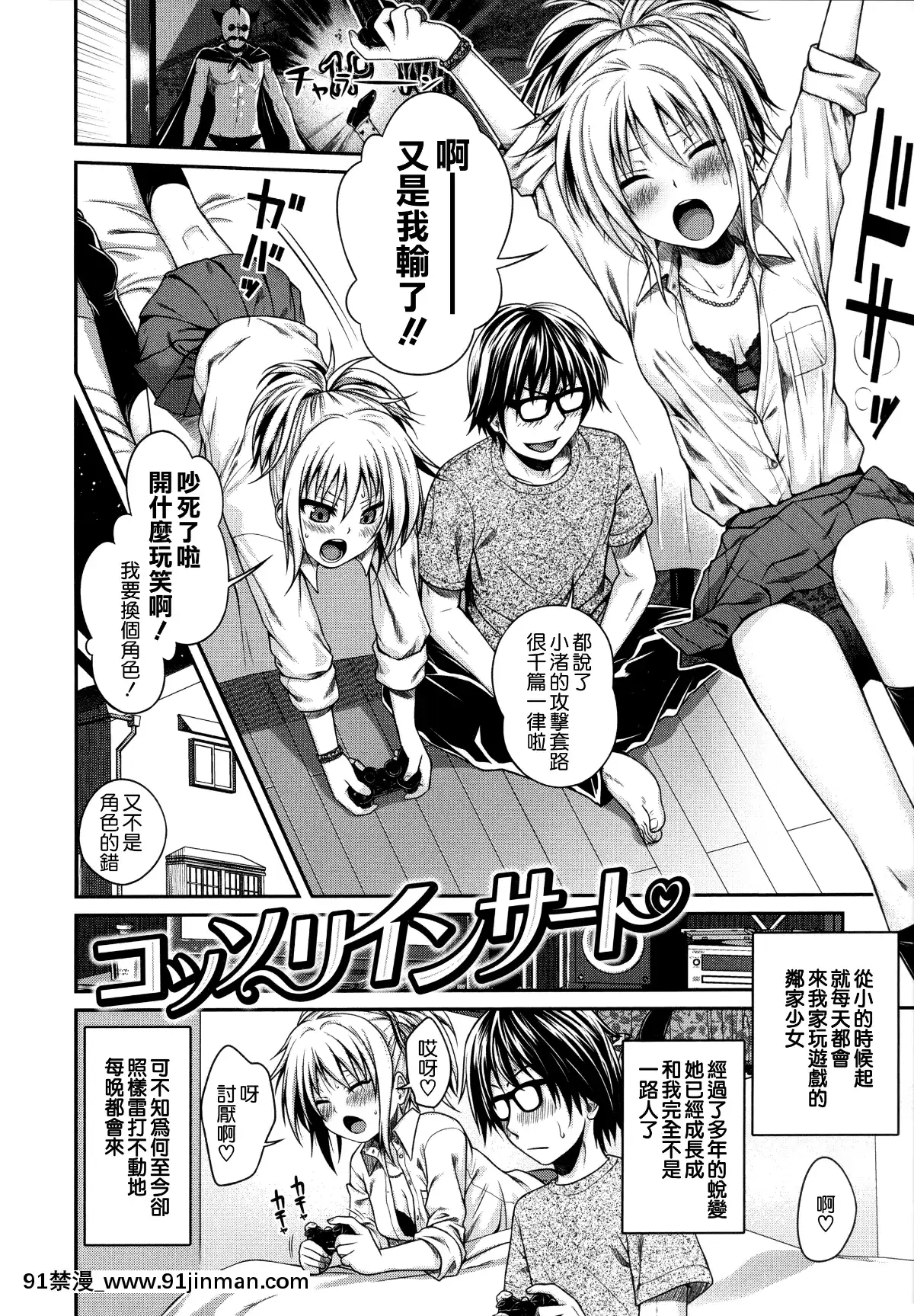 [40010試作型]-プロトタイプ-マドモアゼル-+とらのあなリーフレット+メロンブックスリーフレット-[無邪気漢化組][MJK-18-D1370][h漫 失禁]