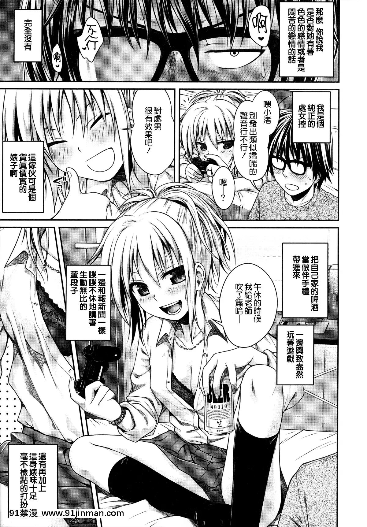 [40010試作型]-プロトタイプ-マドモアゼル-+とらのあなリーフレット+メロンブックスリーフレット-[無邪気漢化組][MJK-18-D1370][h漫 失禁]