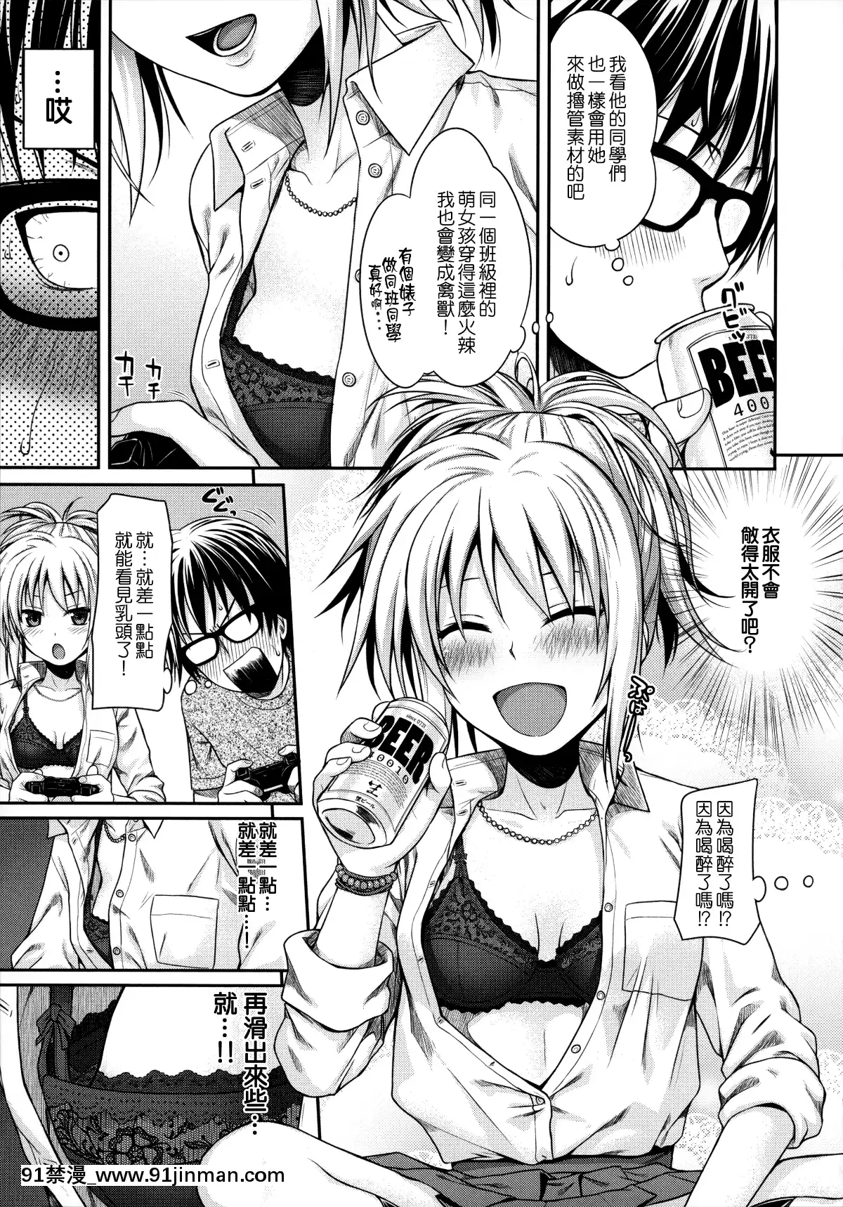 [40010試作型]-プロトタイプ-マドモアゼル-+とらのあなリーフレット+メロンブックスリーフレット-[無邪気漢化組][MJK-18-D1370][h漫 失禁]