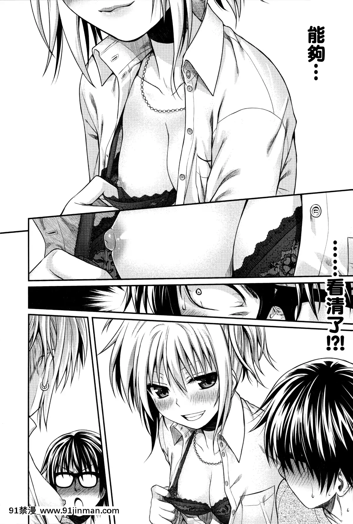 [40010試作型]-プロトタイプ-マドモアゼル-+とらのあなリーフレット+メロンブックスリーフレット-[無邪気漢化組][MJK-18-D1370][h漫 失禁]