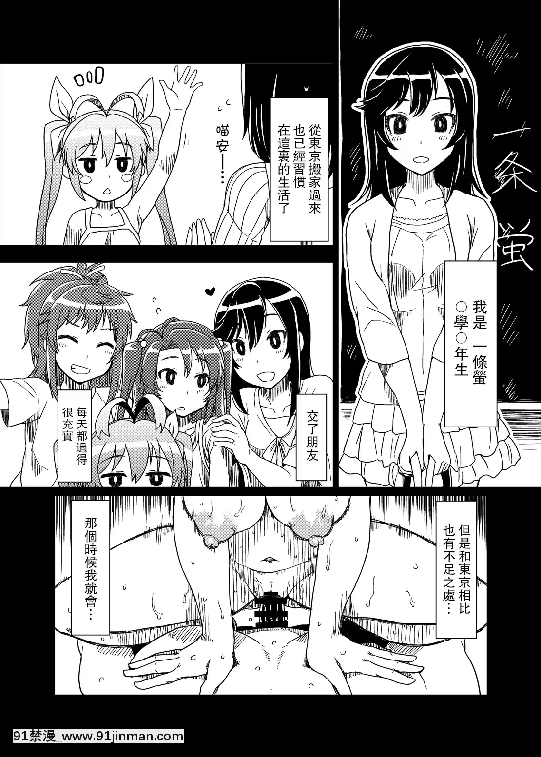 [路過的騎士漢化組]-[ParadiseGom-(ごるごんぞーら)]-おじさんびより-(のんのんびより)[soleus air ttwm1-18h-01 a c with heat]