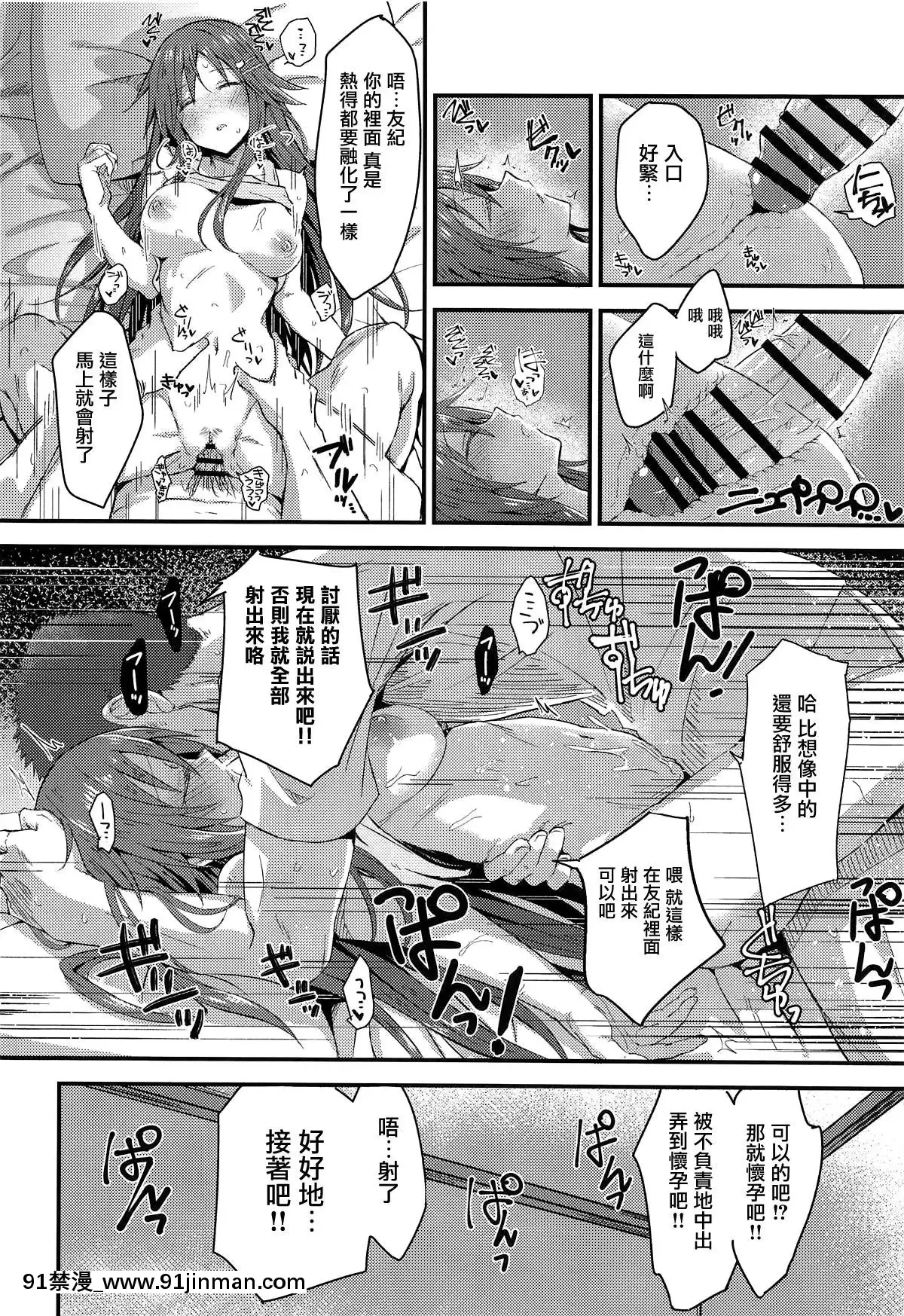 [洛鳶漢化組]-(シンデレラ☆ステージ7STEP)-[幹し雪茶-(雪星こころ、星茶)]-姫川友紀が昔の部活仲間に睡姦されちゃう本-(アイドルマスター-シンデレラガールズ)[what size bra is 18h]