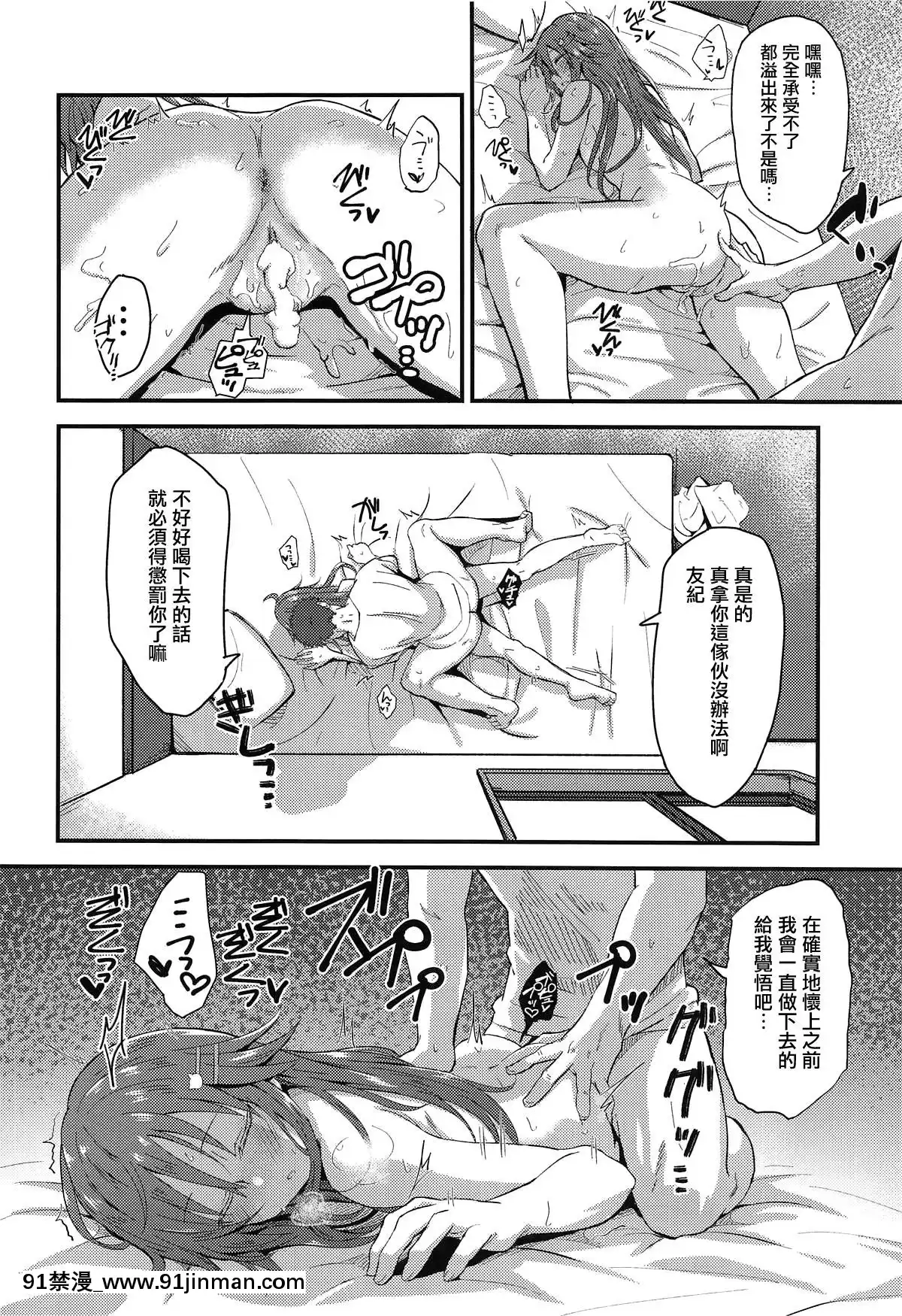 [洛鳶漢化組]-(シンデレラ☆ステージ7STEP)-[幹し雪茶-(雪星こころ、星茶)]-姫川友紀が昔の部活仲間に睡姦されちゃう本-(アイドルマスター-シンデレラガールズ)[what size bra is 18h]