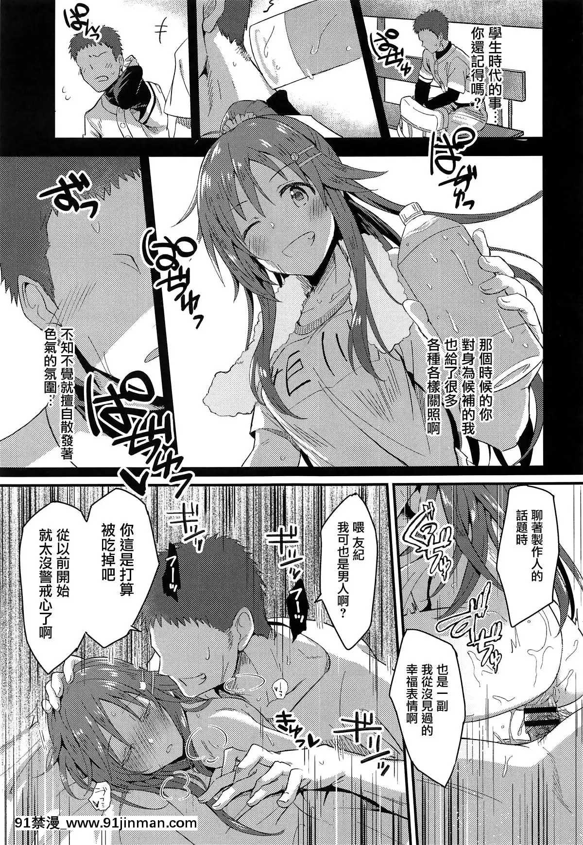[洛鳶漢化組]-(シンデレラ☆ステージ7STEP)-[幹し雪茶-(雪星こころ、星茶)]-姫川友紀が昔の部活仲間に睡姦されちゃう本-(アイドルマスター-シンデレラガールズ)[what size bra is 18h]