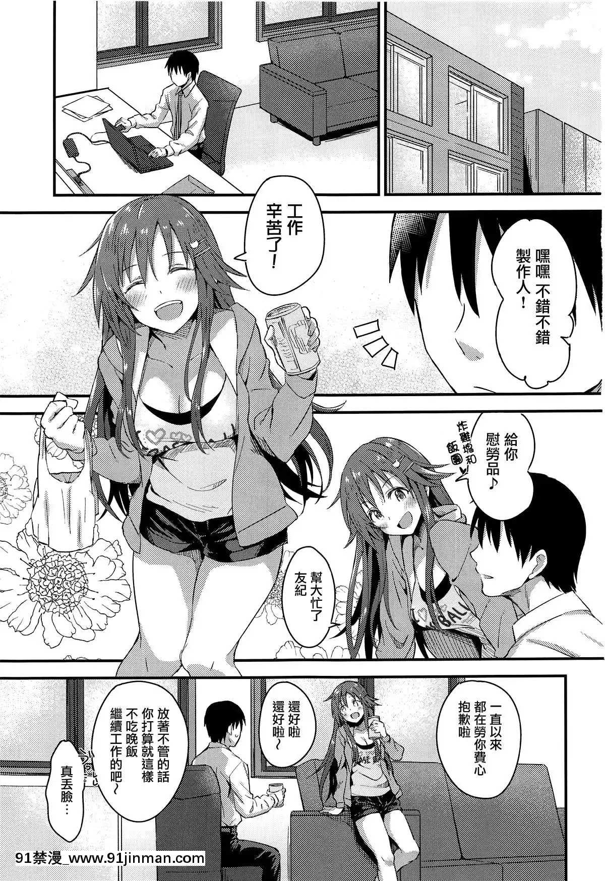 [洛鳶漢化組]-(シンデレラ☆ステージ7STEP)-[幹し雪茶-(雪星こころ、星茶)]-姫川友紀が昔の部活仲間に睡姦されちゃう本-(アイドルマスター-シンデレラガールズ)[what size bra is 18h]