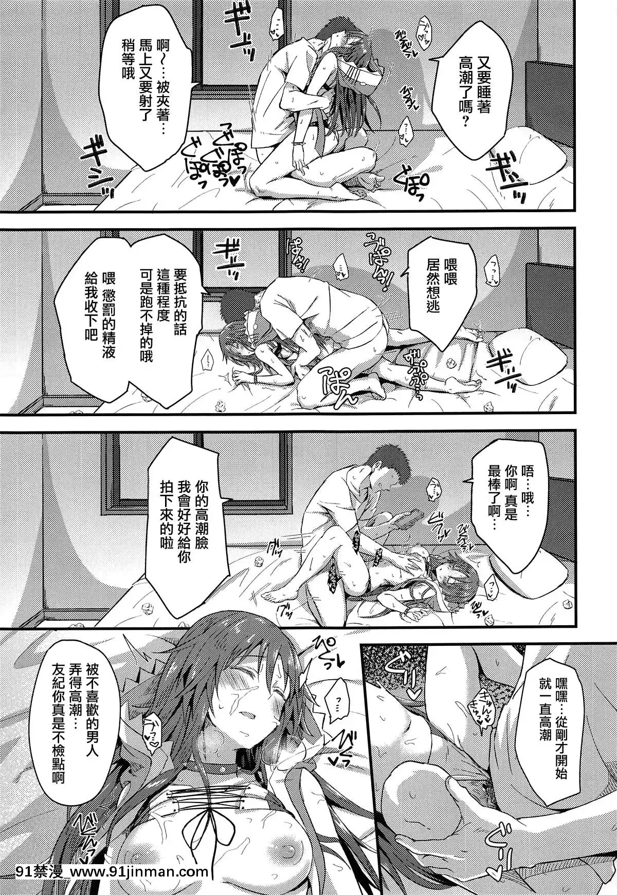[洛鳶漢化組]-(シンデレラ☆ステージ7STEP)-[幹し雪茶-(雪星こころ、星茶)]-姫川友紀が昔の部活仲間に睡姦されちゃう本-(アイドルマスター-シンデレラガールズ)[what size bra is 18h]