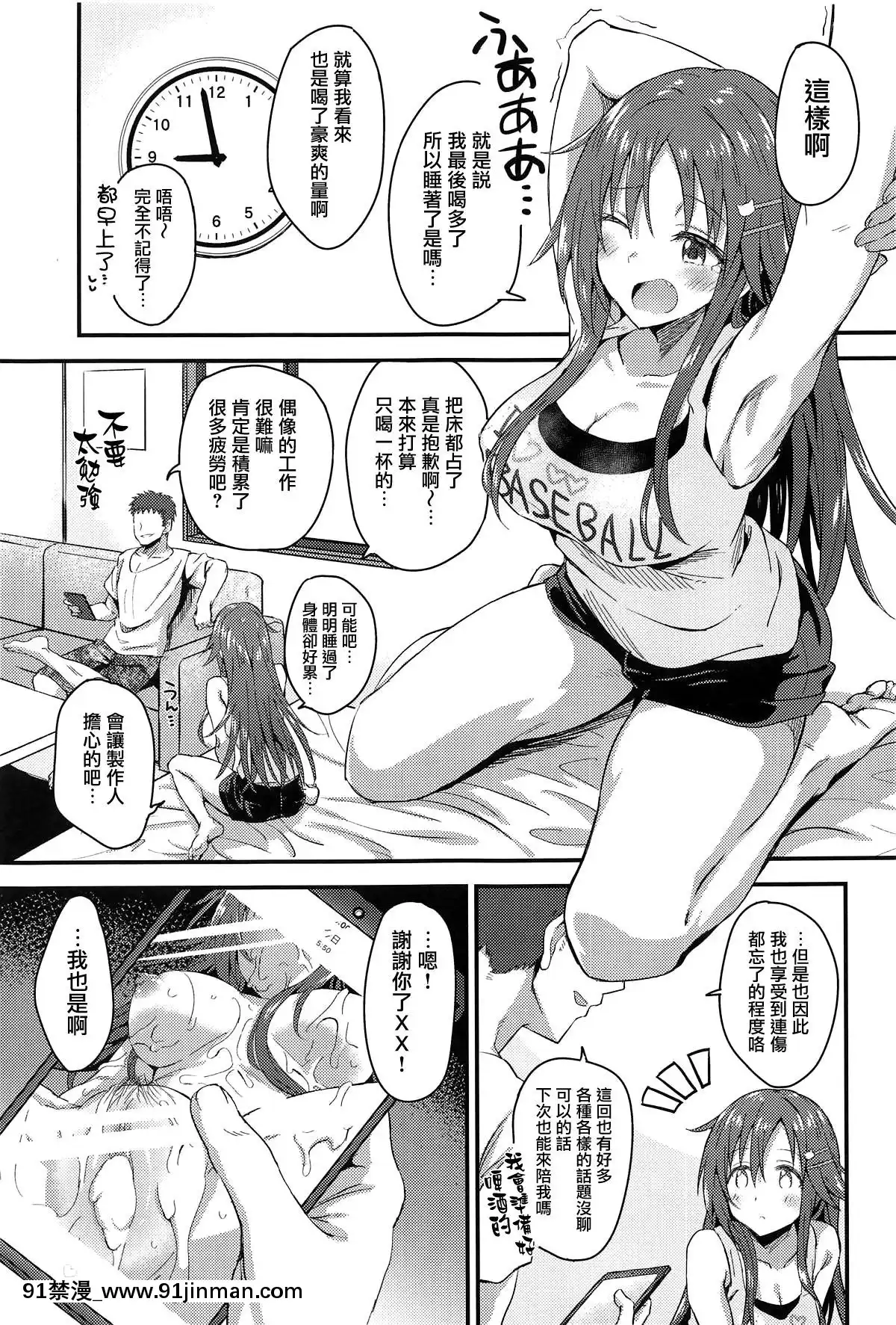[洛鳶漢化組]-(シンデレラ☆ステージ7STEP)-[幹し雪茶-(雪星こころ、星茶)]-姫川友紀が昔の部活仲間に睡姦されちゃう本-(アイドルマスター-シンデレラガールズ)[what size bra is 18h]