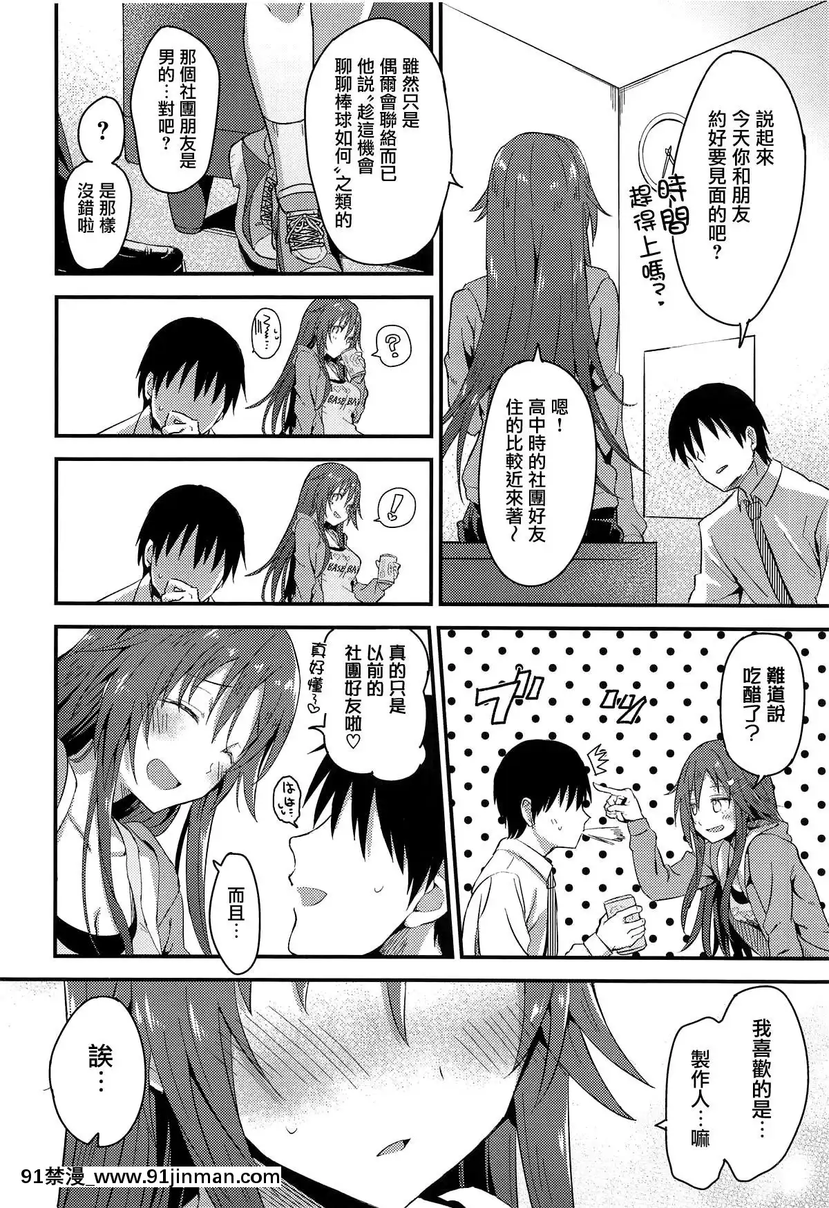 [洛鳶漢化組]-(シンデレラ☆ステージ7STEP)-[幹し雪茶-(雪星こころ、星茶)]-姫川友紀が昔の部活仲間に睡姦されちゃう本-(アイドルマスター-シンデレラガールズ)[what size bra is 18h]