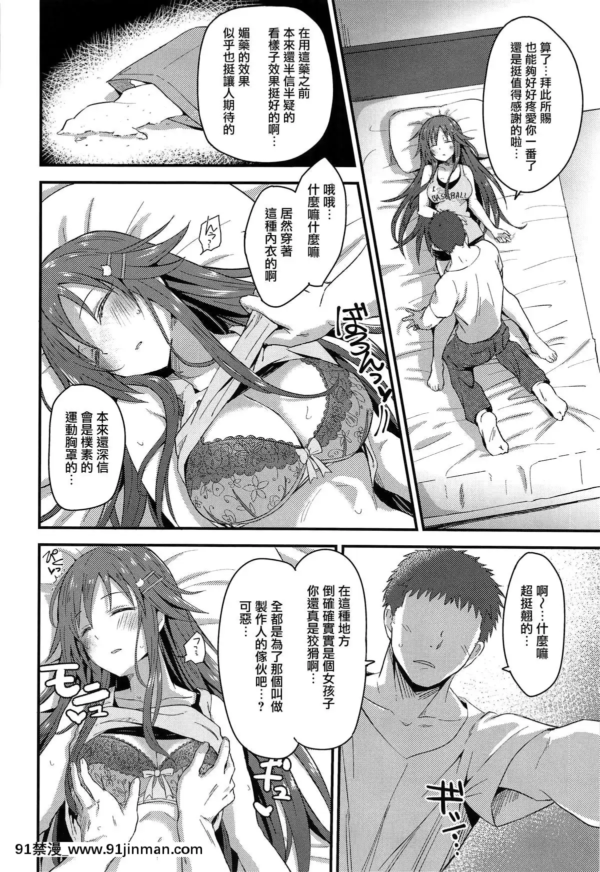 [洛鳶漢化組]-(シンデレラ☆ステージ7STEP)-[幹し雪茶-(雪星こころ、星茶)]-姫川友紀が昔の部活仲間に睡姦されちゃう本-(アイドルマスター-シンデレラガールズ)[what size bra is 18h]