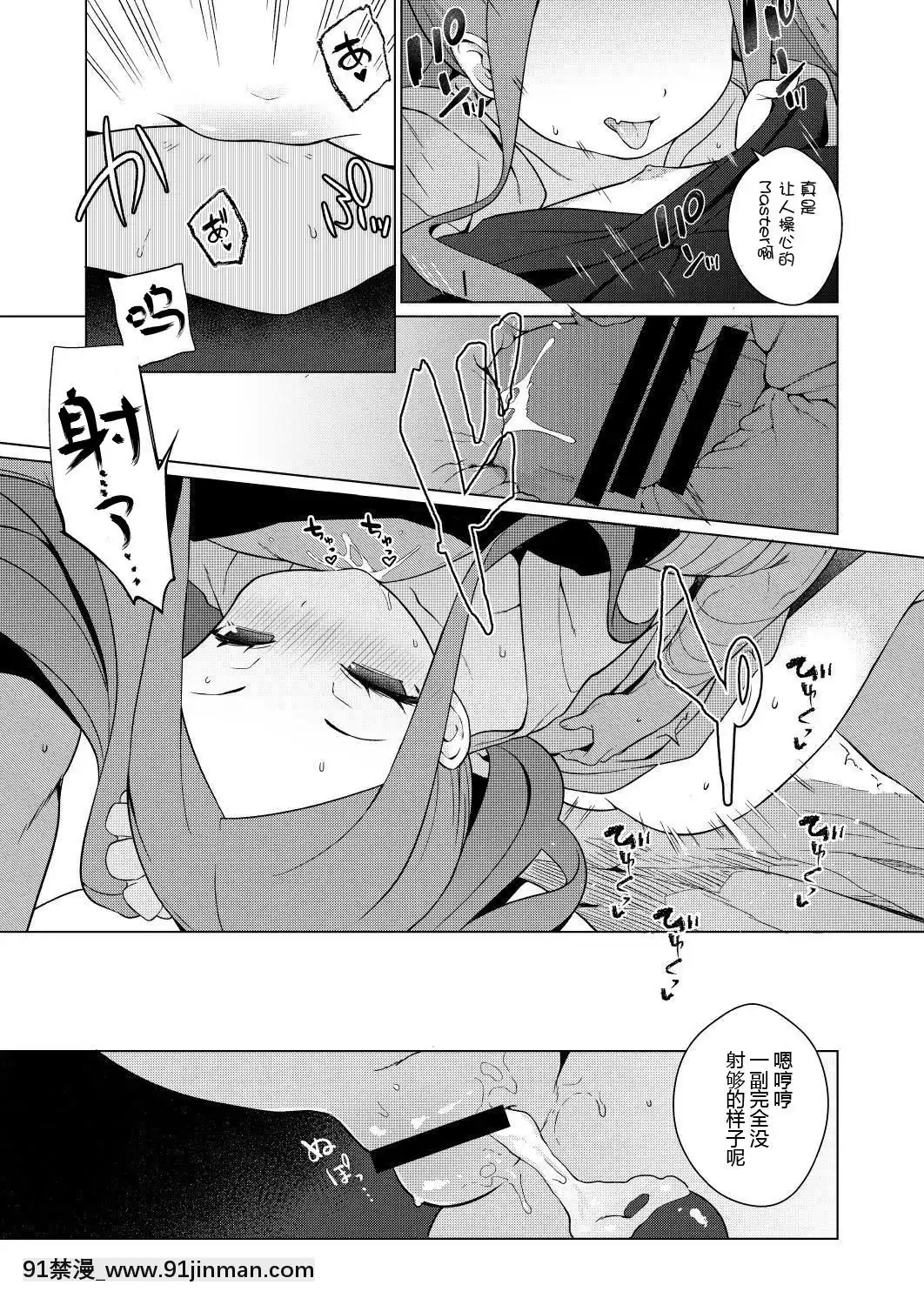 [IRIOMOTE-(沙流)]-妾のナカで、甘えてよいぞ♥-(FateGrand-Order)-[黑鍋漢化組]-[Digital][工作細胞 h漫]