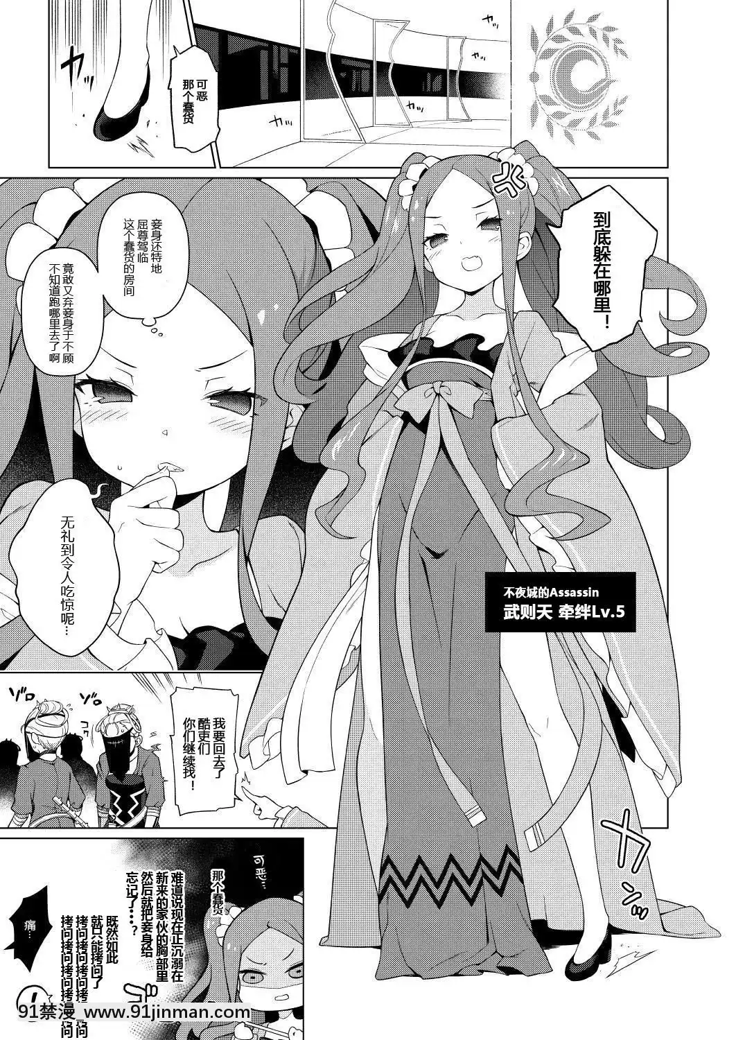 [IRIOMOTE-(沙流)]-妾のナカで、甘えてよいぞ♥-(FateGrand-Order)-[黑鍋漢化組]-[Digital][工作細胞 h漫]
