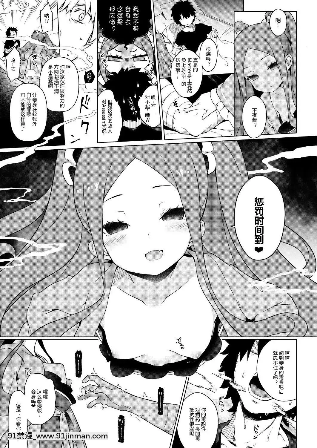 [IRIOMOTE-(沙流)]-妾のナカで、甘えてよいぞ♥-(FateGrand-Order)-[黑鍋漢化組]-[Digital][工作細胞 h漫]