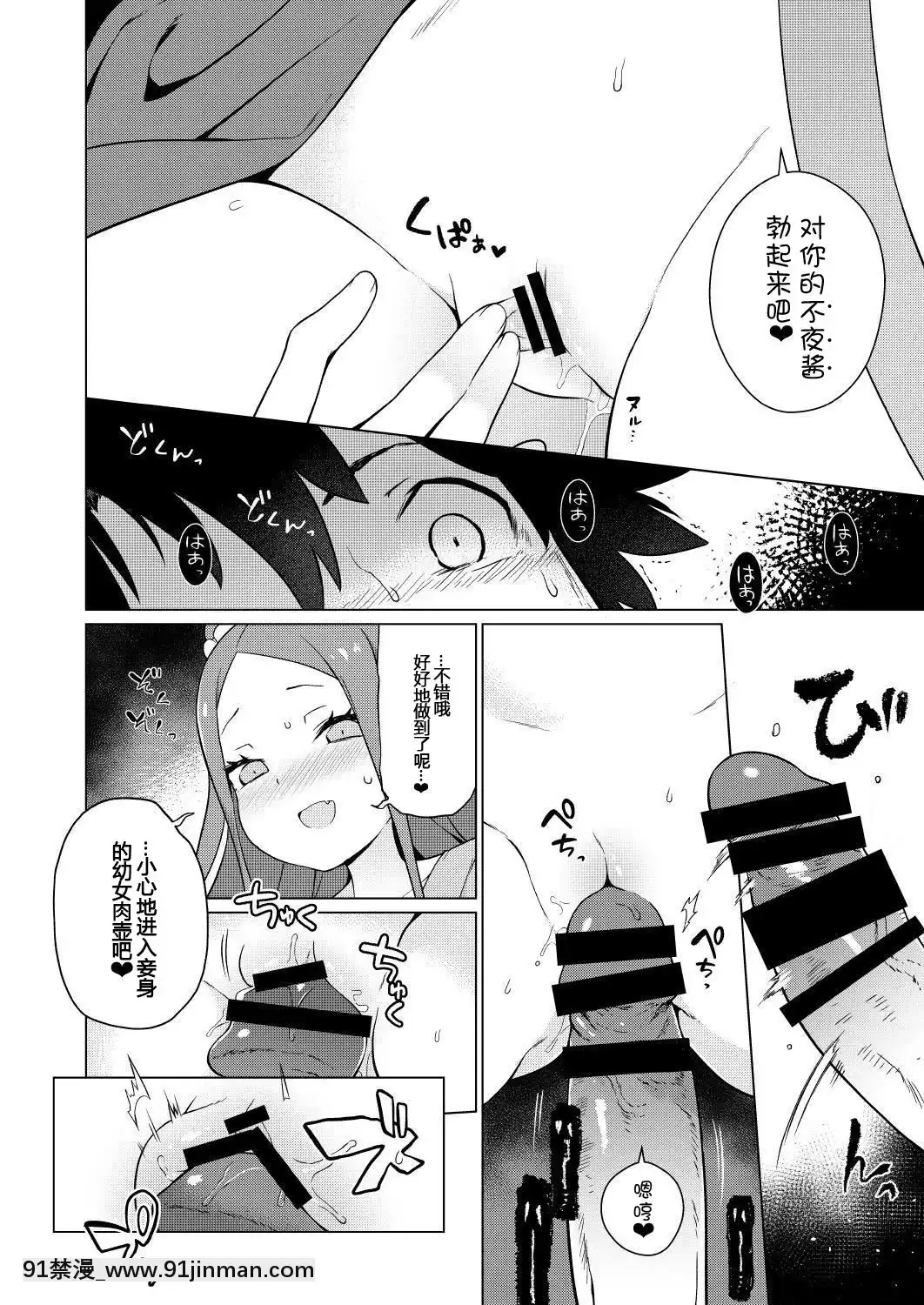 [IRIOMOTE-(沙流)]-妾のナカで、甘えてよいぞ♥-(FateGrand-Order)-[黑鍋漢化組]-[Digital][工作細胞 h漫]