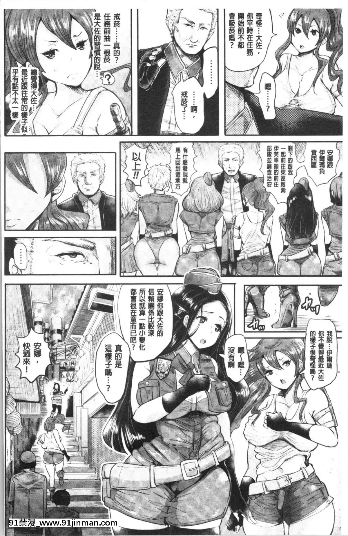 [4K漢化組][しょむ]-ブラックデザイア-―雌墮ち性処理ペット―[husqvarna 18h carburetor]