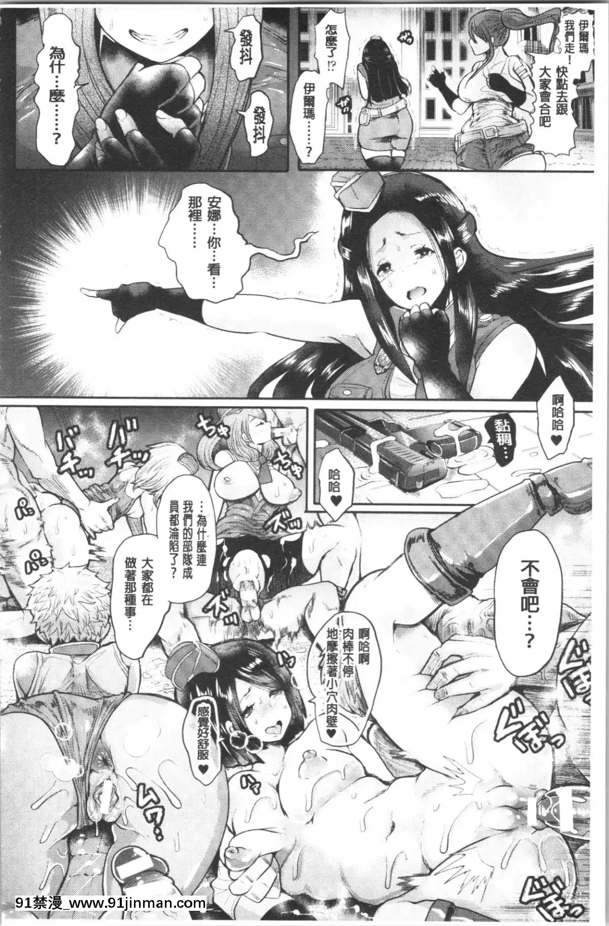 [4K漢化組][しょむ]-ブラックデザイア-―雌墮ち性処理ペット―[husqvarna 18h carburetor]