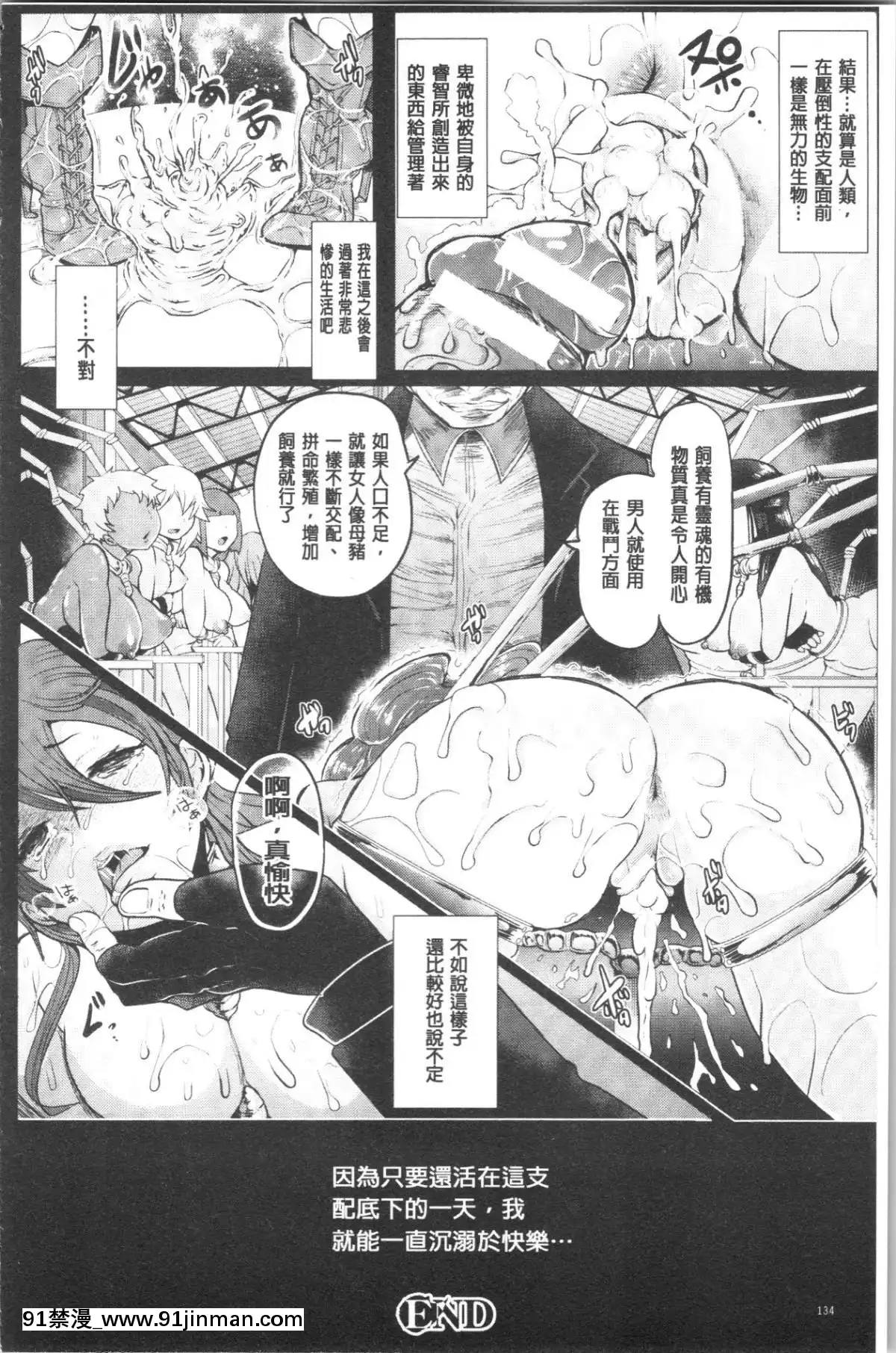 [4K漢化組][しょむ]-ブラックデザイア-―雌墮ち性処理ペット―[husqvarna 18h carburetor]