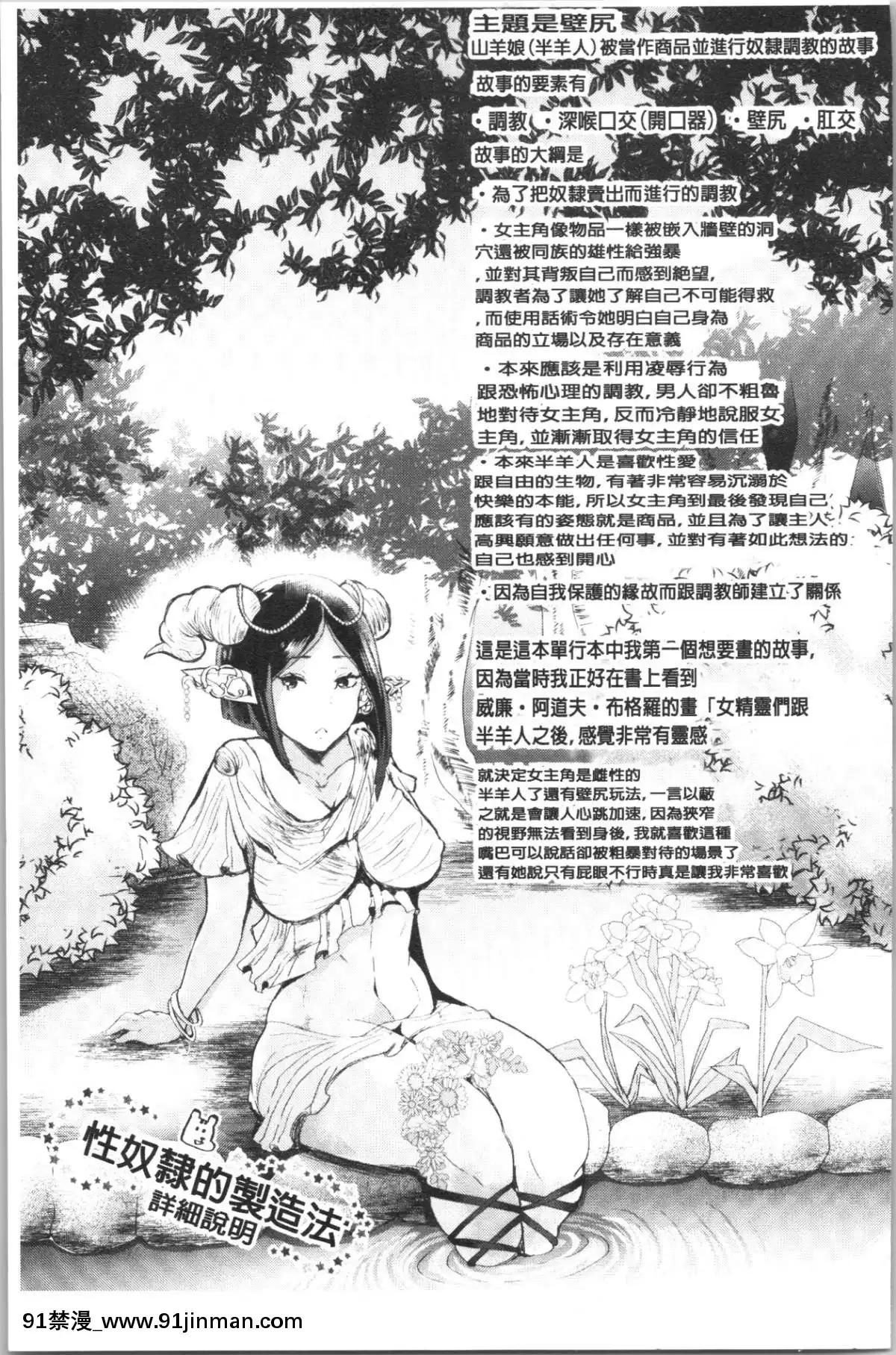 [4K漢化組][しょむ]-ブラックデザイア-―雌墮ち性処理ペット―[husqvarna 18h carburetor]