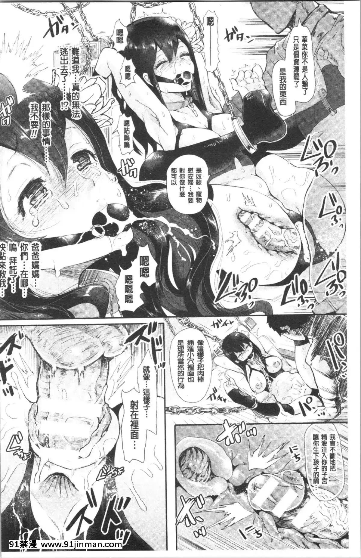 [4K漢化組][しょむ]-ブラックデザイア-―雌墮ち性処理ペット―[husqvarna 18h carburetor]