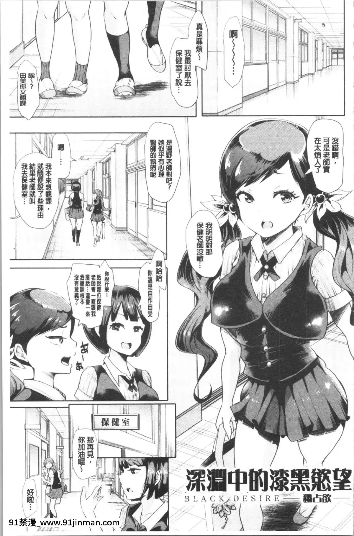 [4K漢化組][しょむ]-ブラックデザイア-―雌墮ち性処理ペット―[husqvarna 18h carburetor]
